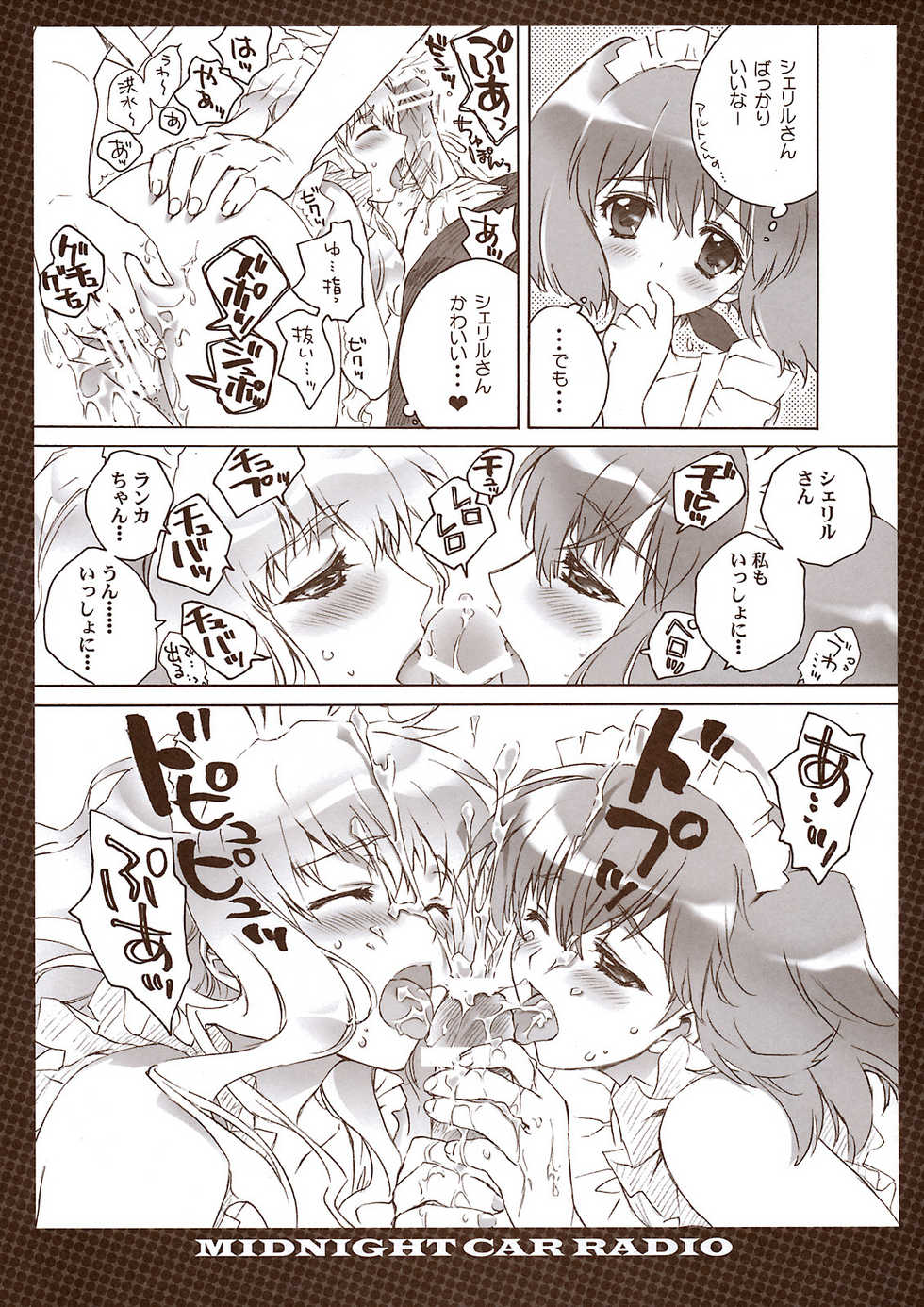 (C74) [CARNELIAN] MIDNIGHT CAR RADIO (Macross Frontier) - Page 8