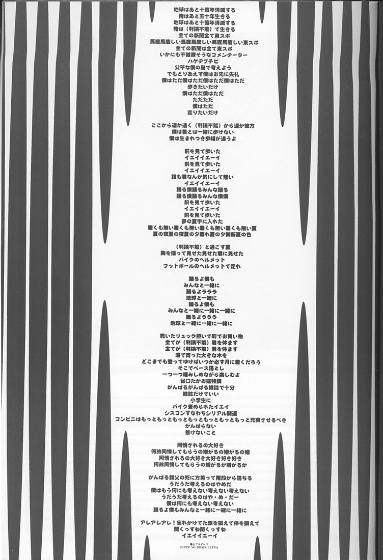 (C54) [GADGET (Various)] Final Lolita (Various) [Incomplete] - Page 2