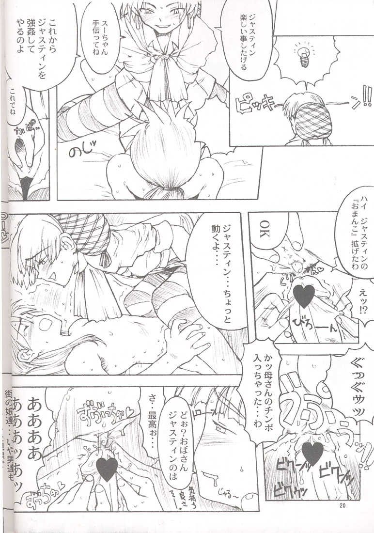 (C54) [GADGET (Various)] Final Lolita (Various) [Incomplete] - Page 14