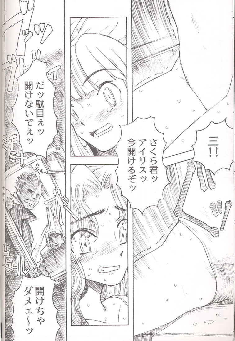 (C54) [GADGET (Various)] Final Lolita (Various) [Incomplete] - Page 26