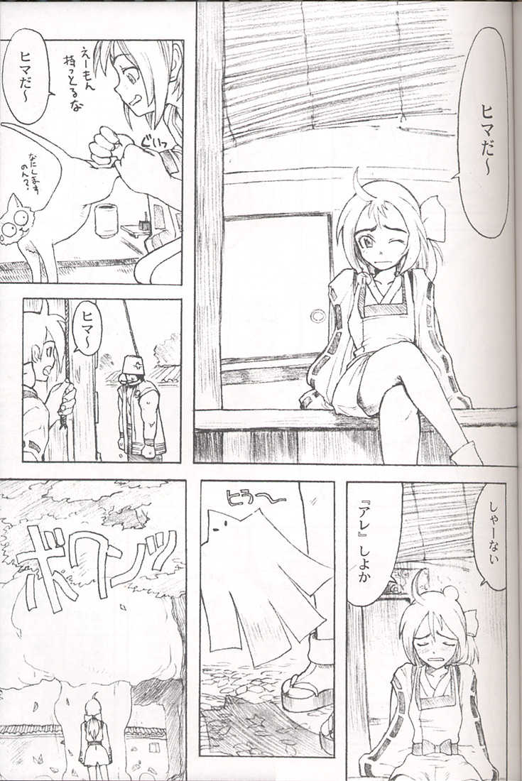 (C54) [GADGET (Various)] Final Lolita (Various) [Incomplete] - Page 38