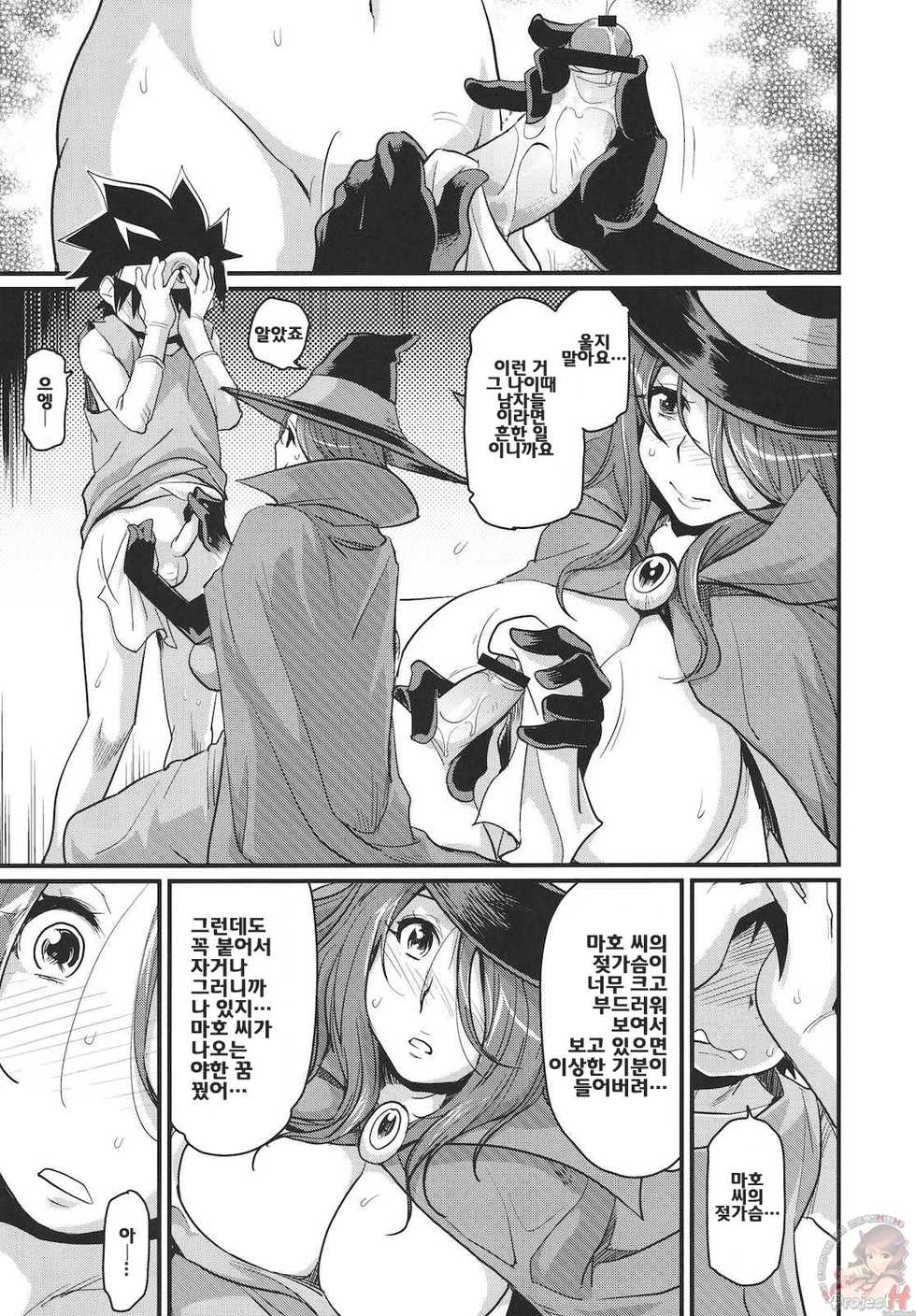 (C80) [Finecraft69 (6ro-)] Bouken Shiyo! Tonight (Dragon Quest III) [Korean] [Project H] - Page 8