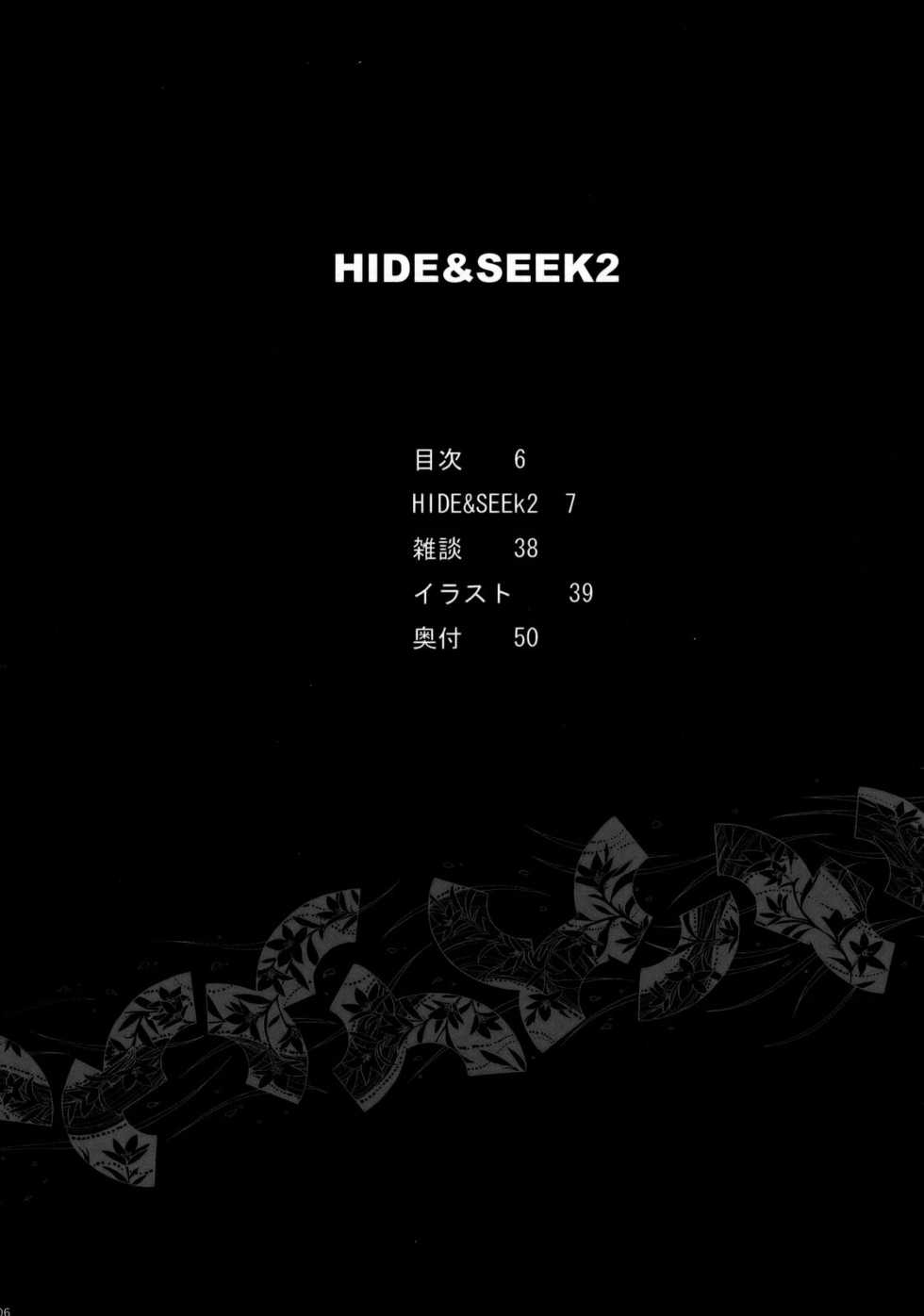 (C74) [Kouchaya (Ootsuka Kotora)] HIDE&SEEK 2 (Code Geass: Lelouch of the Rebellion) [English] [CGrascal] - Page 5