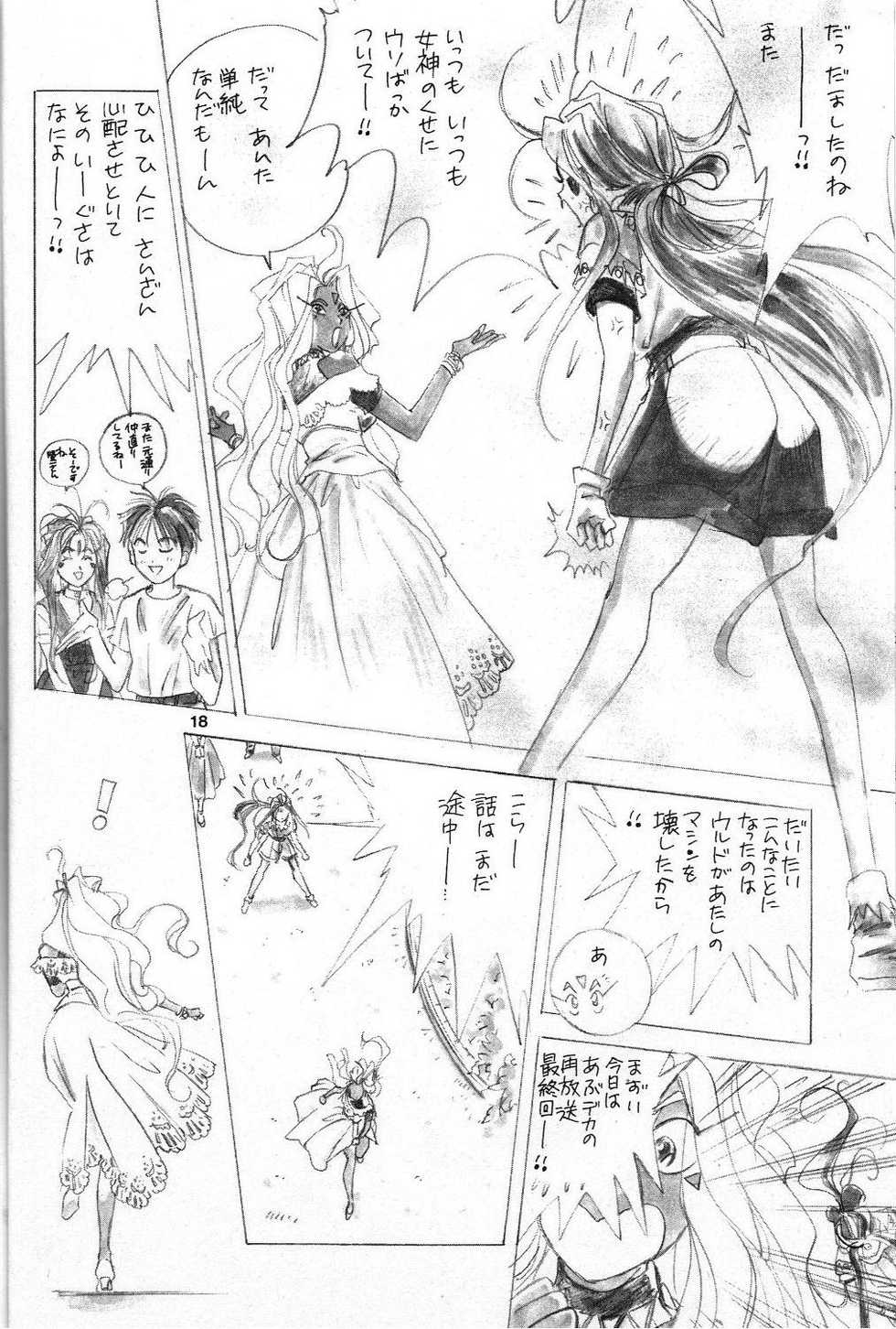 (C49) [Ichita Karu] Kimitachi wo Aishiteru!! (Ah My Goddess!) - Page 17