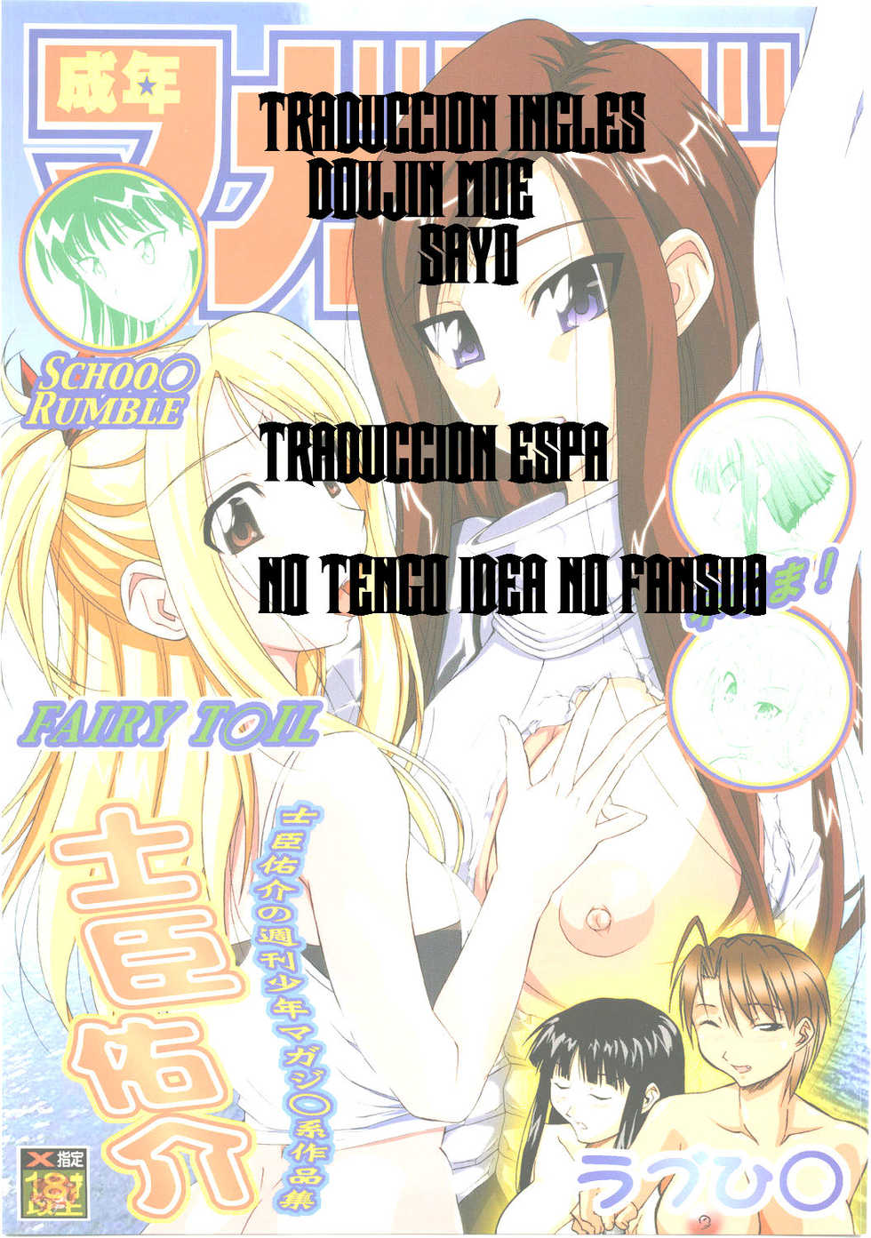 (C73) [Tsurikichi Doumei (Shiomi Yuusuke)] Shuukan Seinen Magazine (Fairy Tail) [Spanish] [NTINFS] [Incomplete] - Page 2