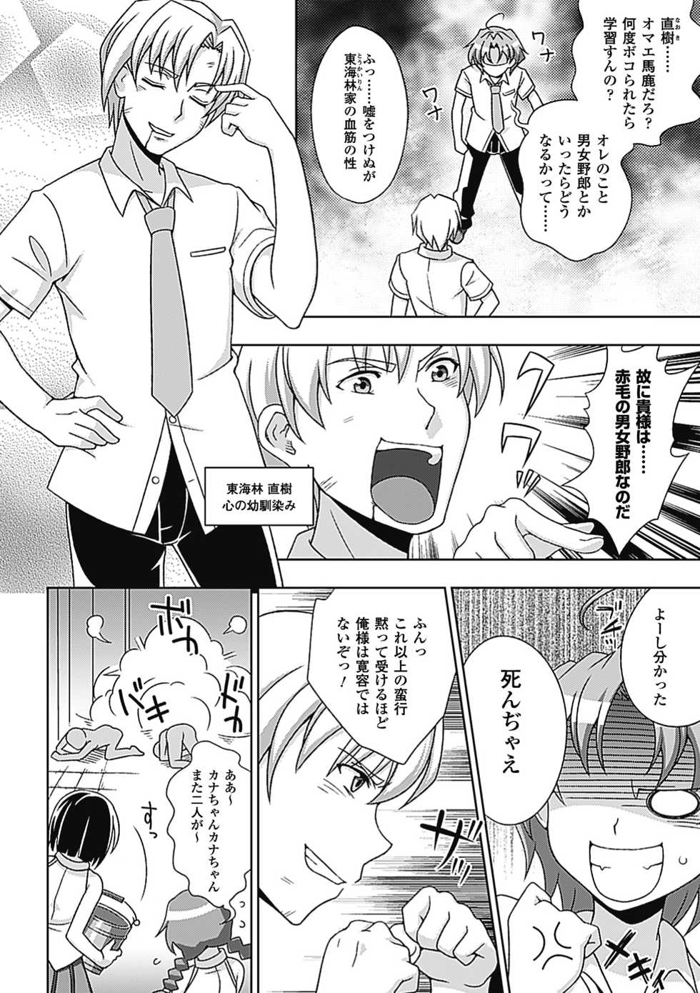 [Anthology] Megami Crisis 7 [Digital] - Page 8