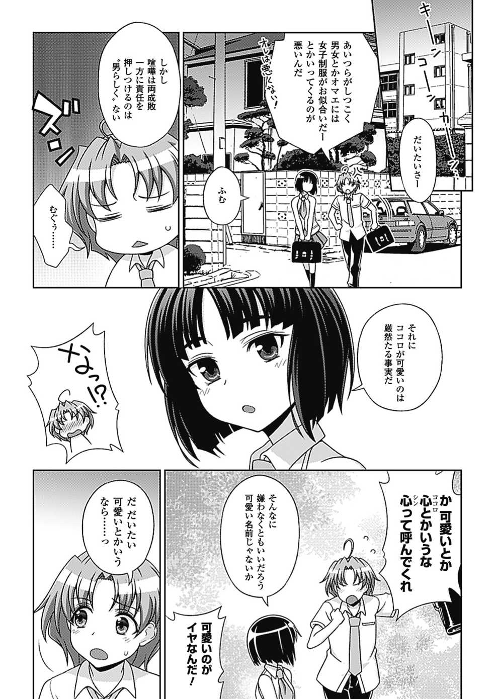 [Anthology] Megami Crisis 7 [Digital] - Page 10