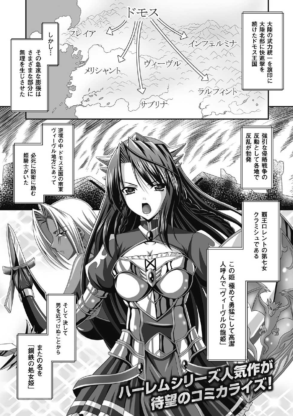 [Anthology] Megami Crisis 7 [Digital] - Page 31