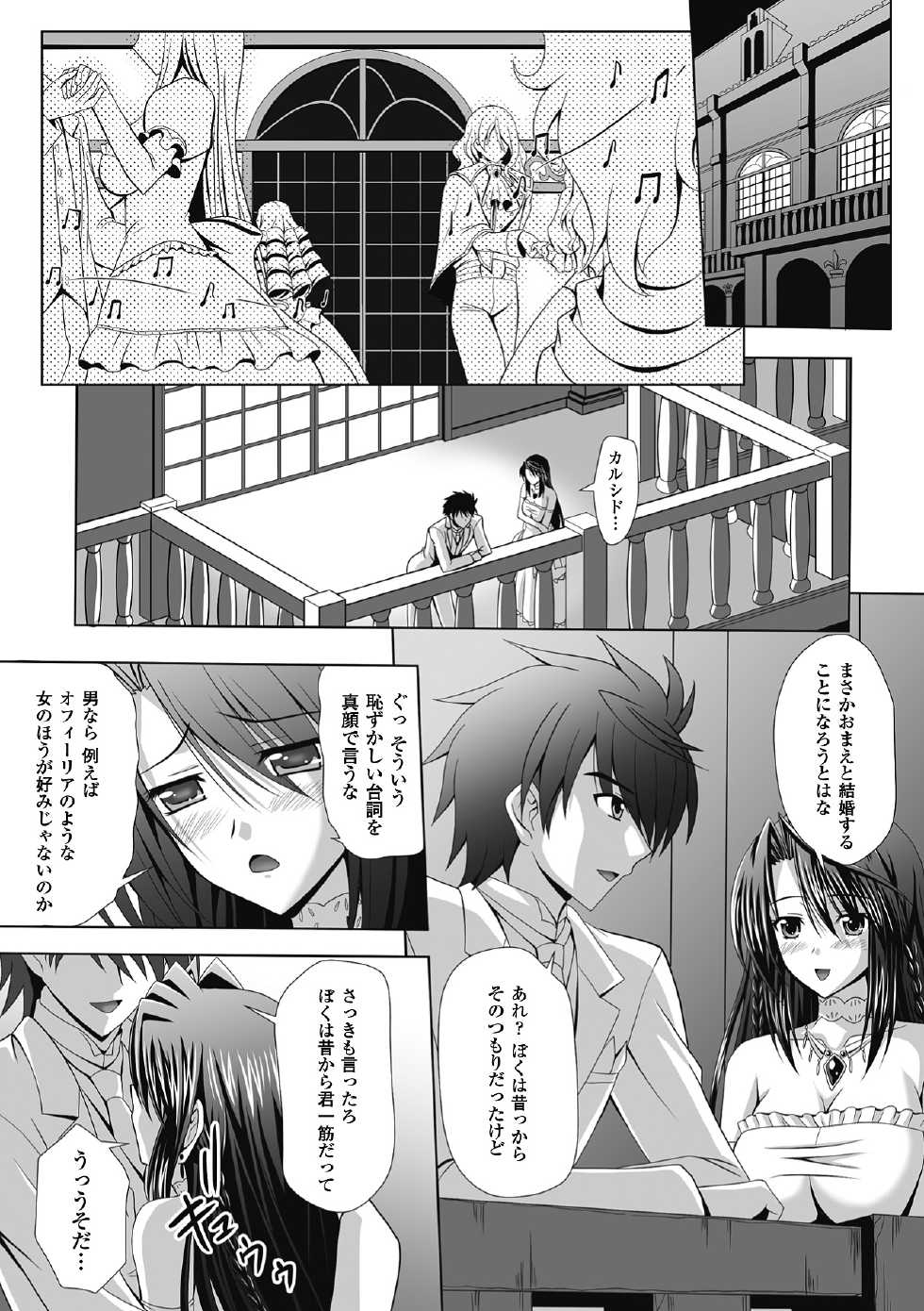 [Anthology] Megami Crisis 7 [Digital] - Page 39