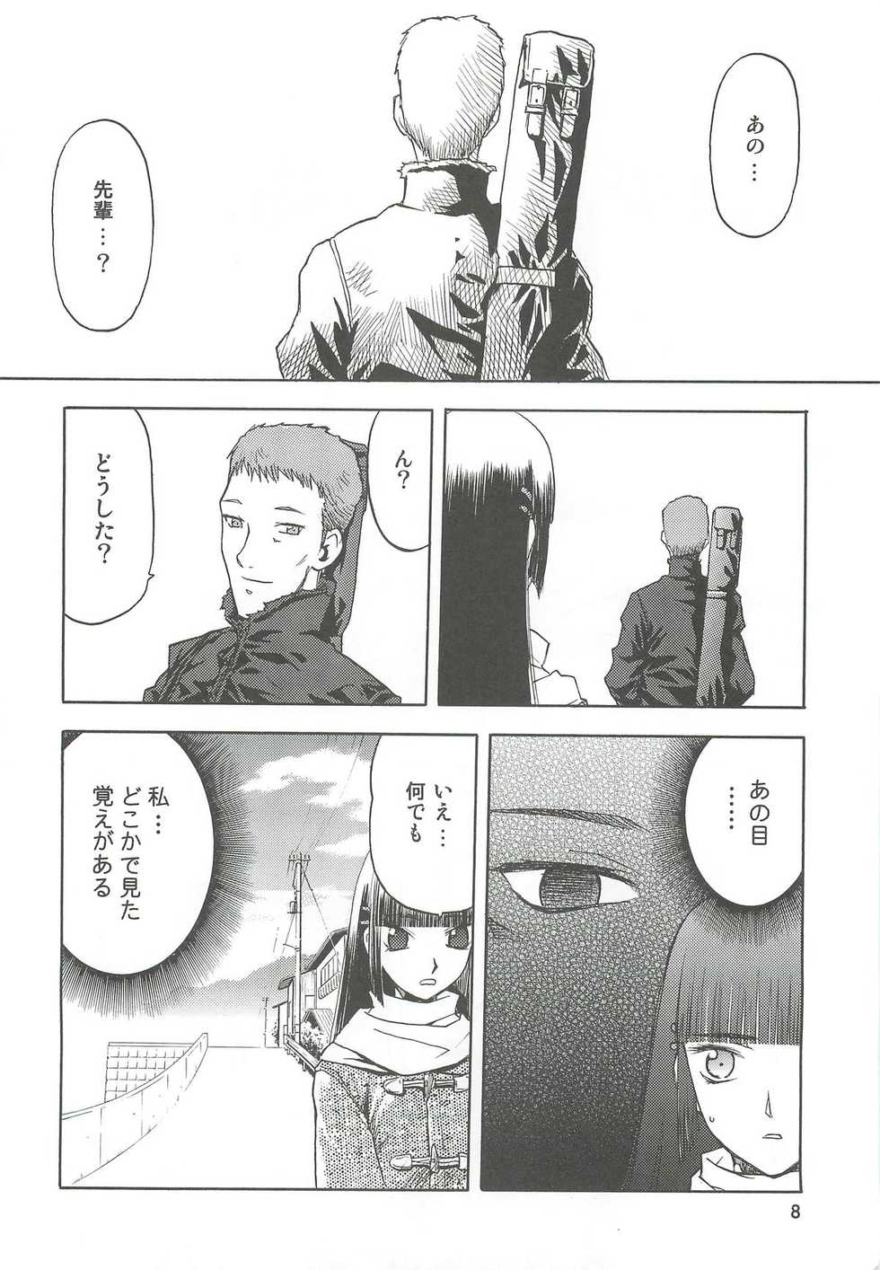 (C74) [Wakuwaku Doubutsuen (Tennouji Kitsune)] blue snow blue Soushuuhen 2 - scene.4 ~ scene.6 - Page 8