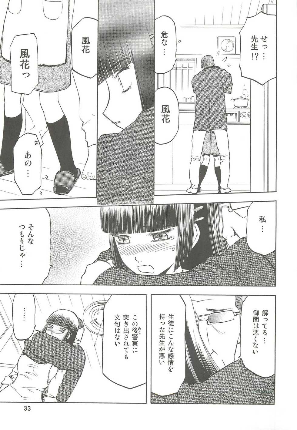 (C74) [Wakuwaku Doubutsuen (Tennouji Kitsune)] blue snow blue Soushuuhen 2 - scene.4 ~ scene.6 - Page 33