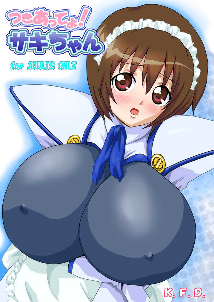 [K.F.D. (PIero)] Tsukiatte yo! Saki-chan | Go Out With Me Saki (Koutetsu Tenshi Kurumi [Steel Angel Kurumi]) - Page 1