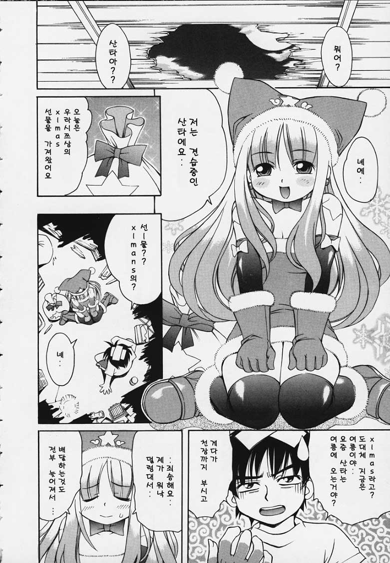 [Kinoshita Junich] Manatsu no Santa Claus (Punipuni Bomber) [Korean] - Page 4