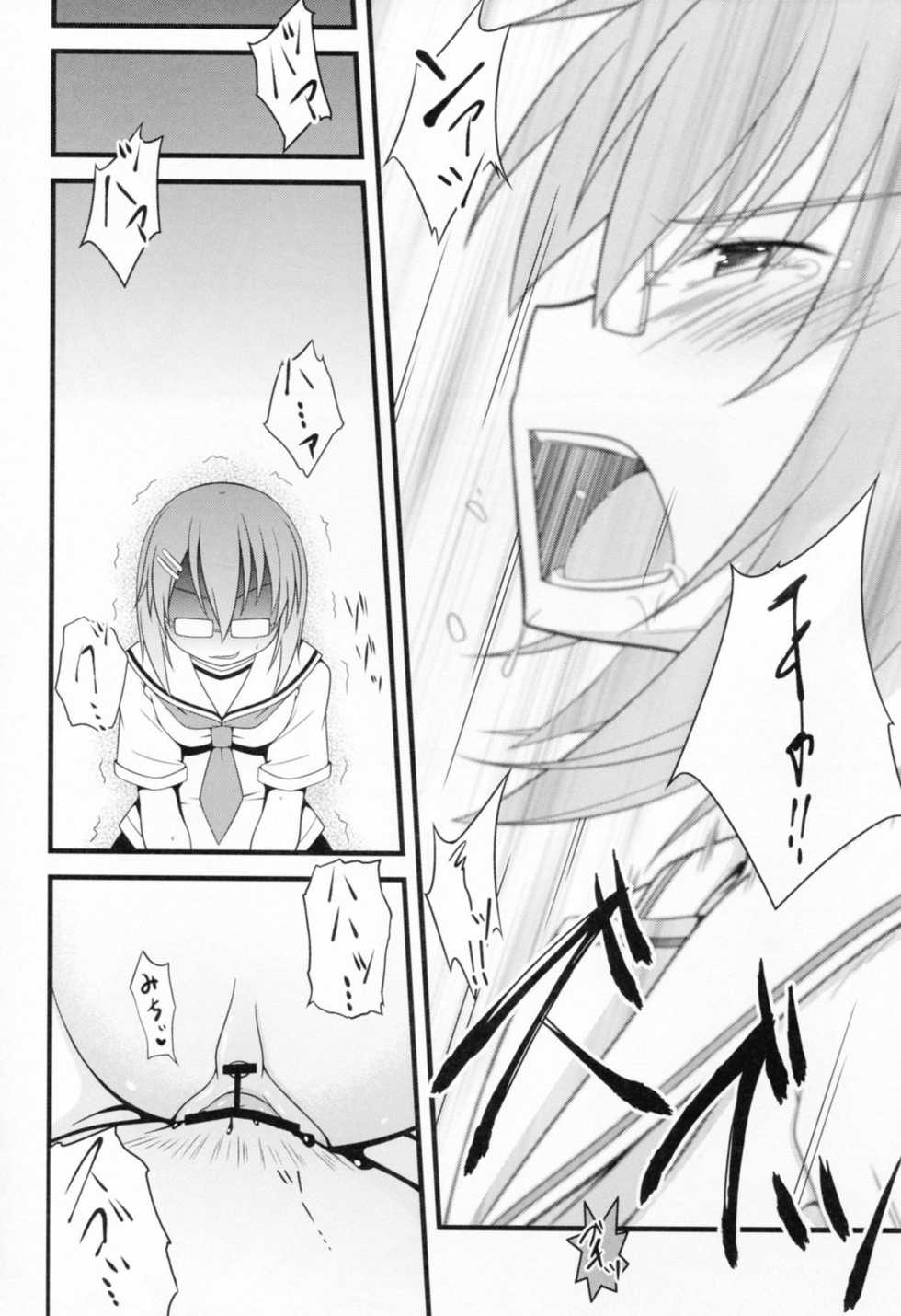 (C81) [Split Second (Kaiware)] Chiribana Yuugeshou (Ben-To) - Page 18