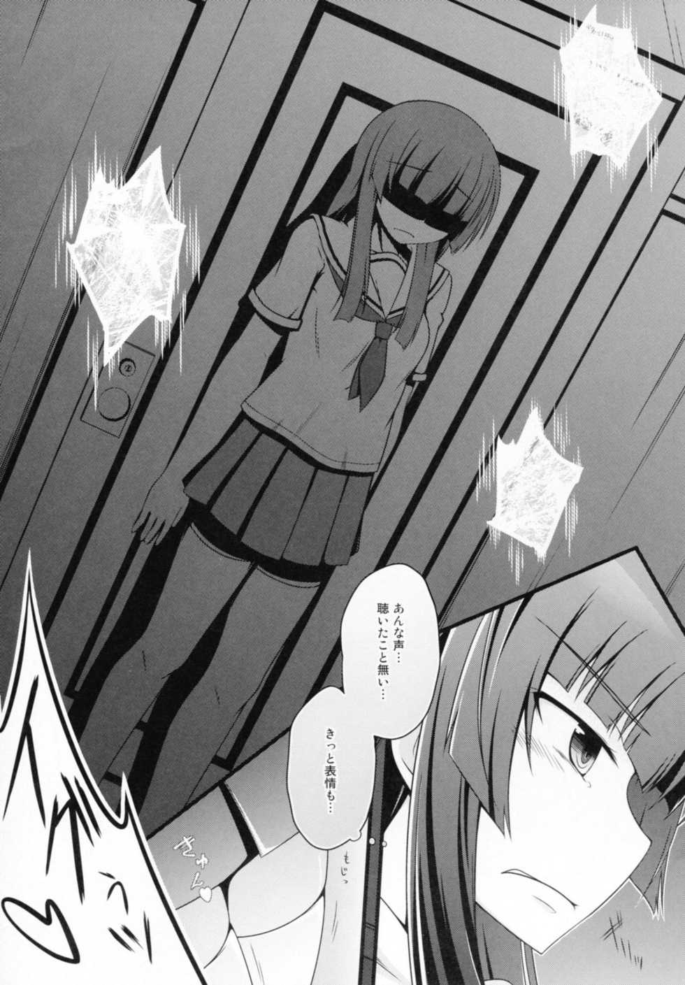 (C81) [Split Second (Kaiware)] Chiribana Yuugeshou (Ben-To) - Page 23