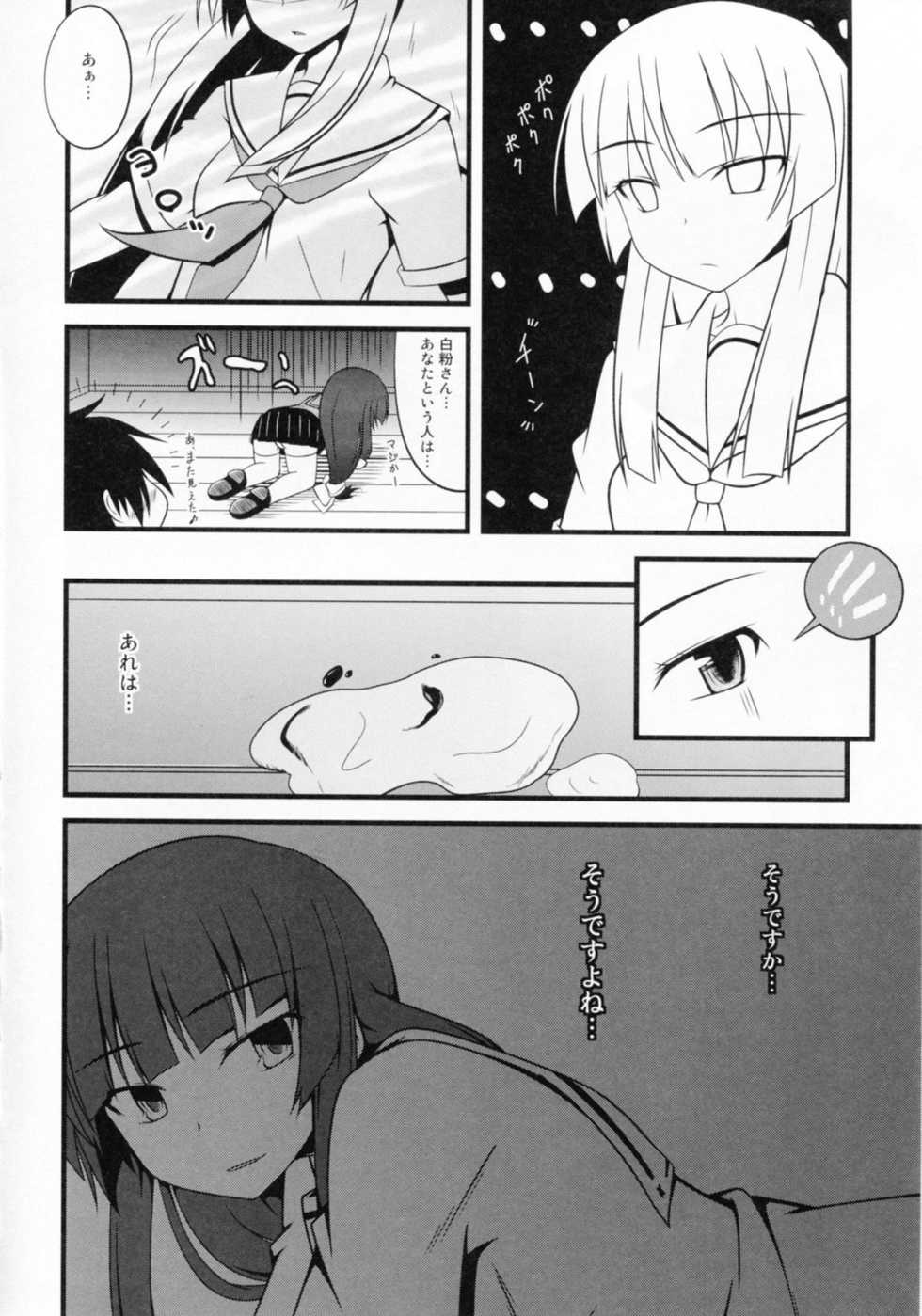 (C81) [Split Second (Kaiware)] Chiribana Yuugeshou (Ben-To) - Page 32