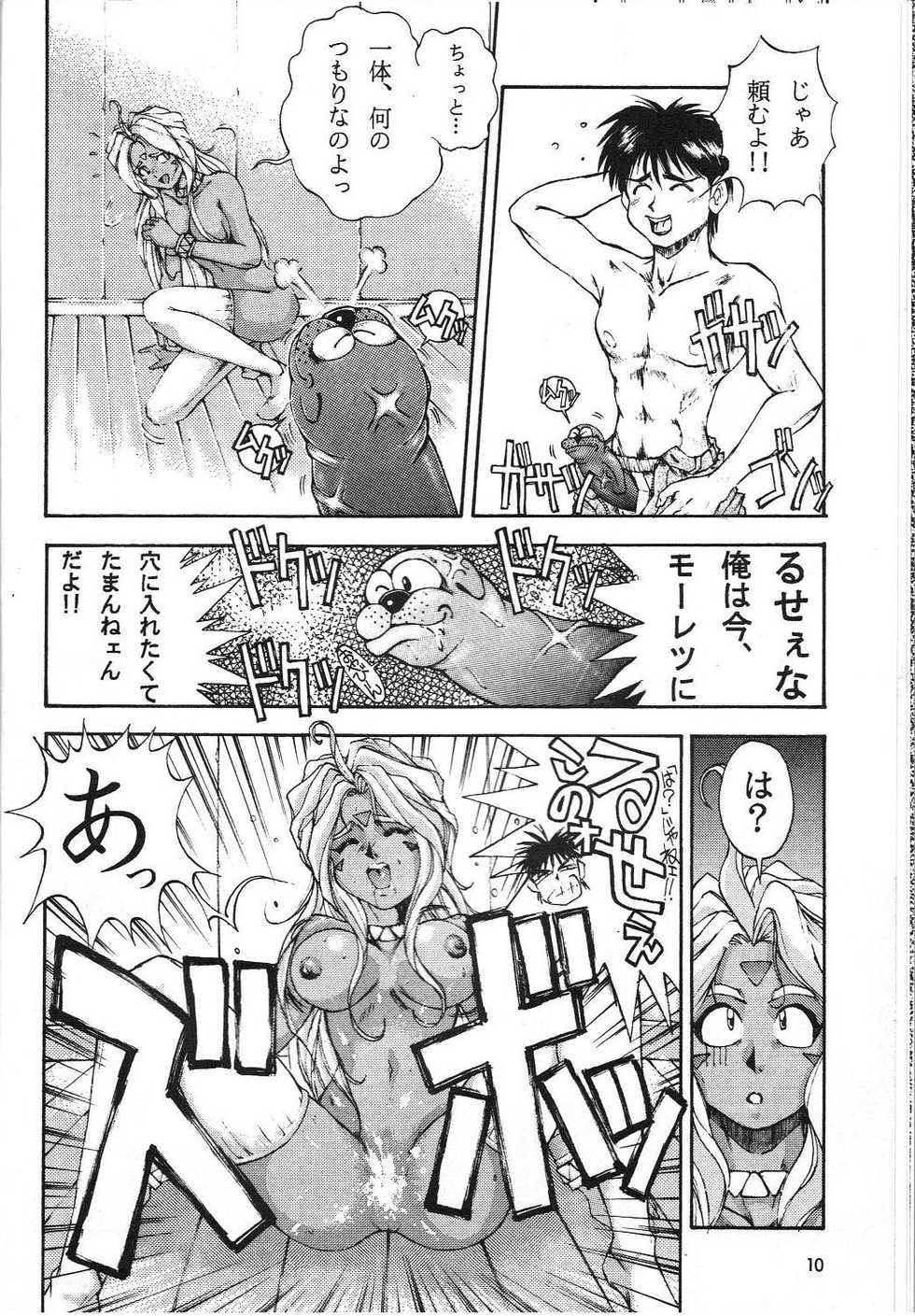 (C48) [Teiou Keikaku. Ami Hideto, etc] Musessou (Various) - Page 9