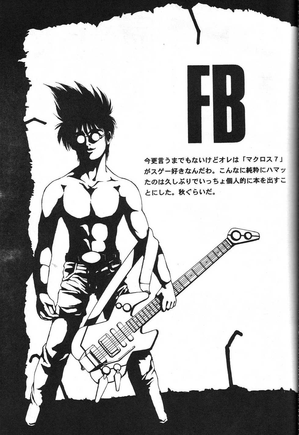 (C48) [Teiou Keikaku. Ami Hideto, etc] Musessou (Various) - Page 22