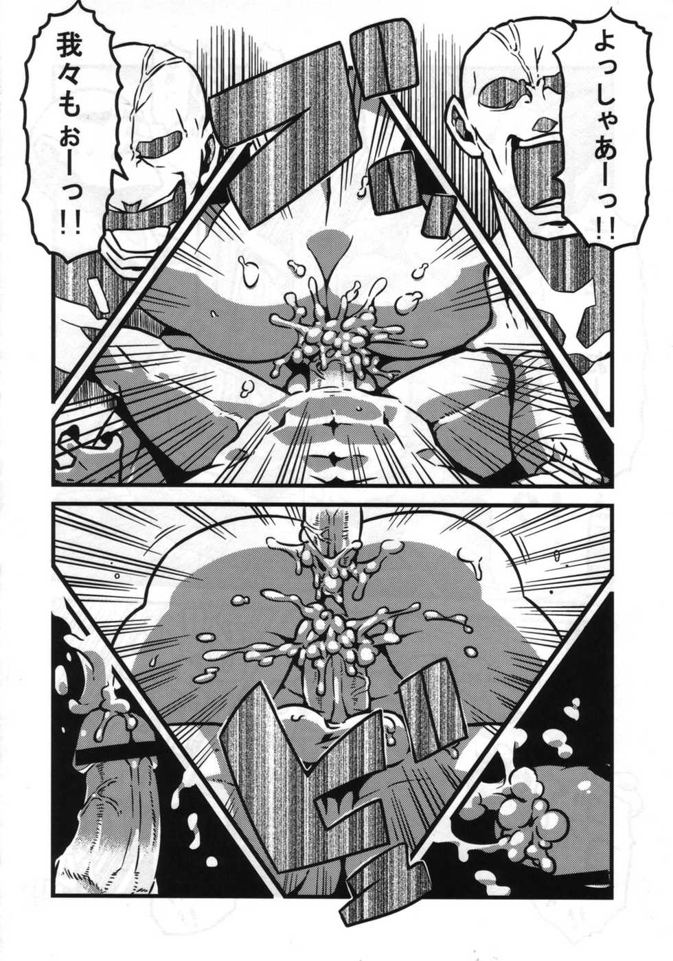 (C82) [Toukyuusen] Touhou Torogao Goudoushi Torokeru Face ha Ikijirushi!  (Touhou Project) - Page 35