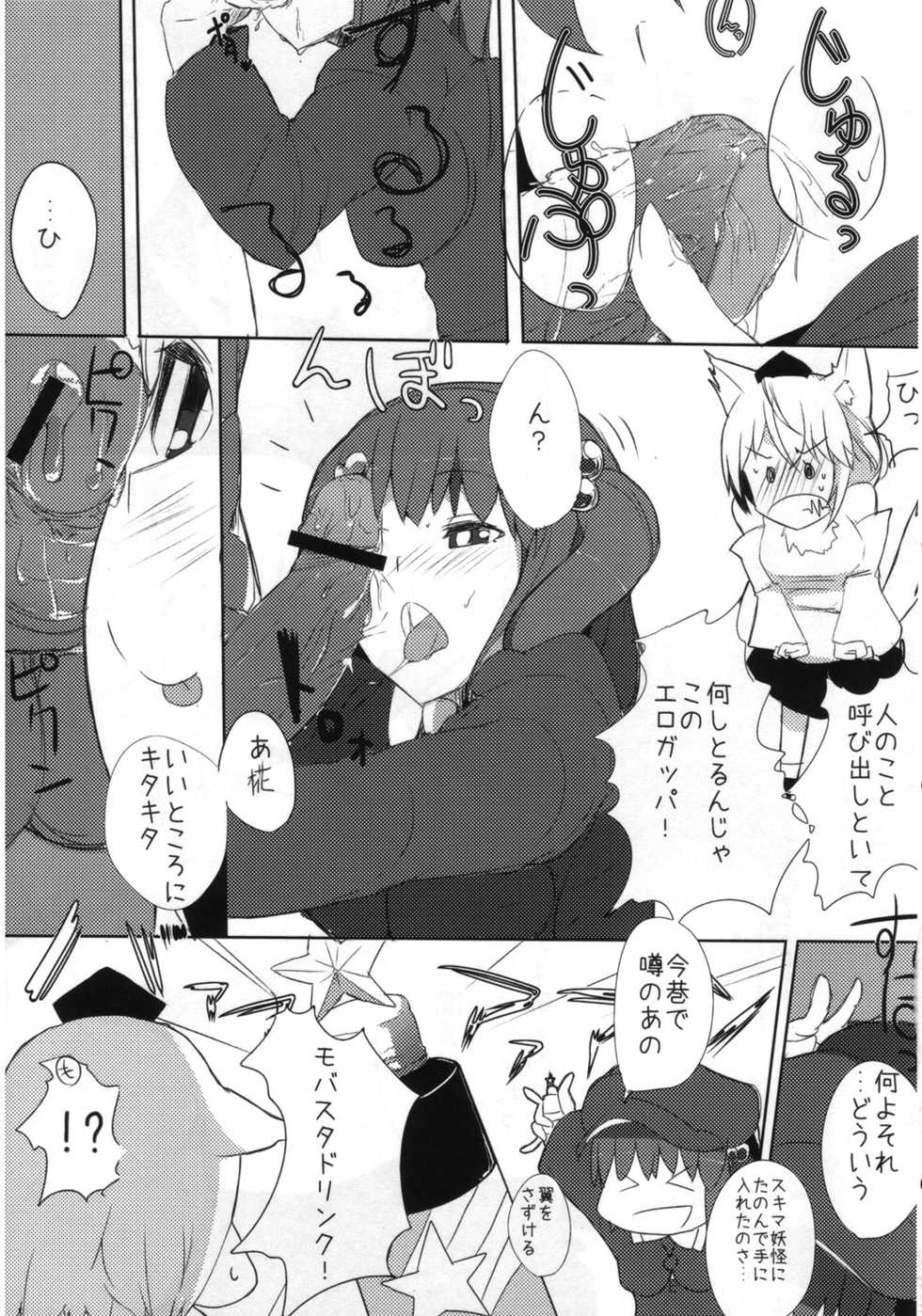 (C82) [Toukyuusen] Touhou Torogao Goudoushi Torokeru Face ha Ikijirushi!  (Touhou Project) - Page 40