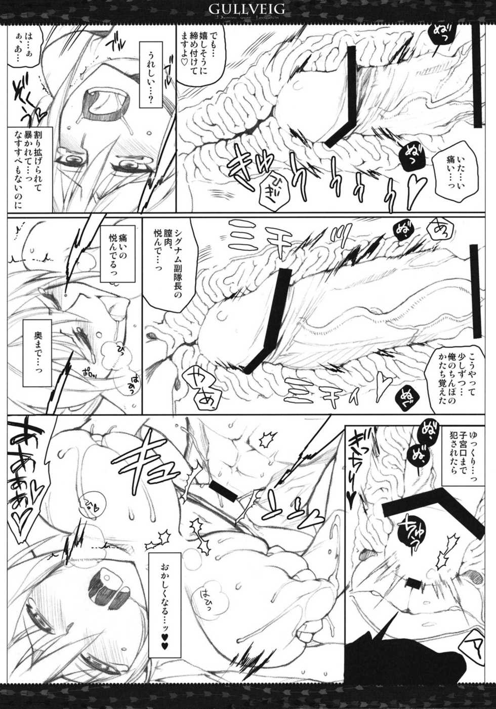 (C82) [VM500 (Kome)] Gullveig Kahitsu-ban (Mahou Shoujo Lyrical Nanoha) - Page 13