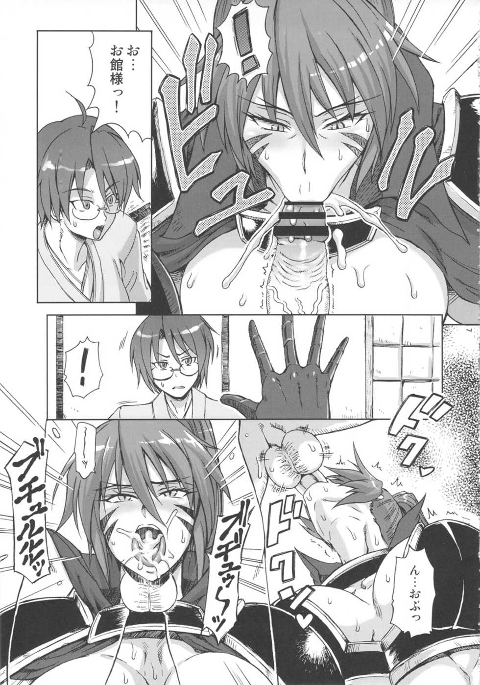 (C82) [SHD (Buchou Chinke, Hiromi)] Momoiro Otome ~Haijo Sengokuchou~ (Sengoku Otome) - Page 6