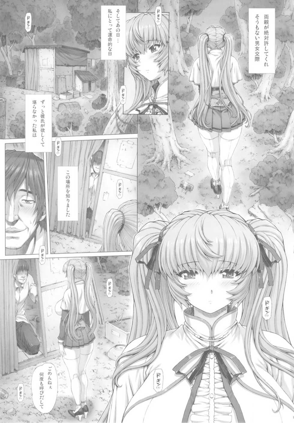 (C82) [Nekopunch Bashibashi (Nyangorou)] Himitsu - Page 10