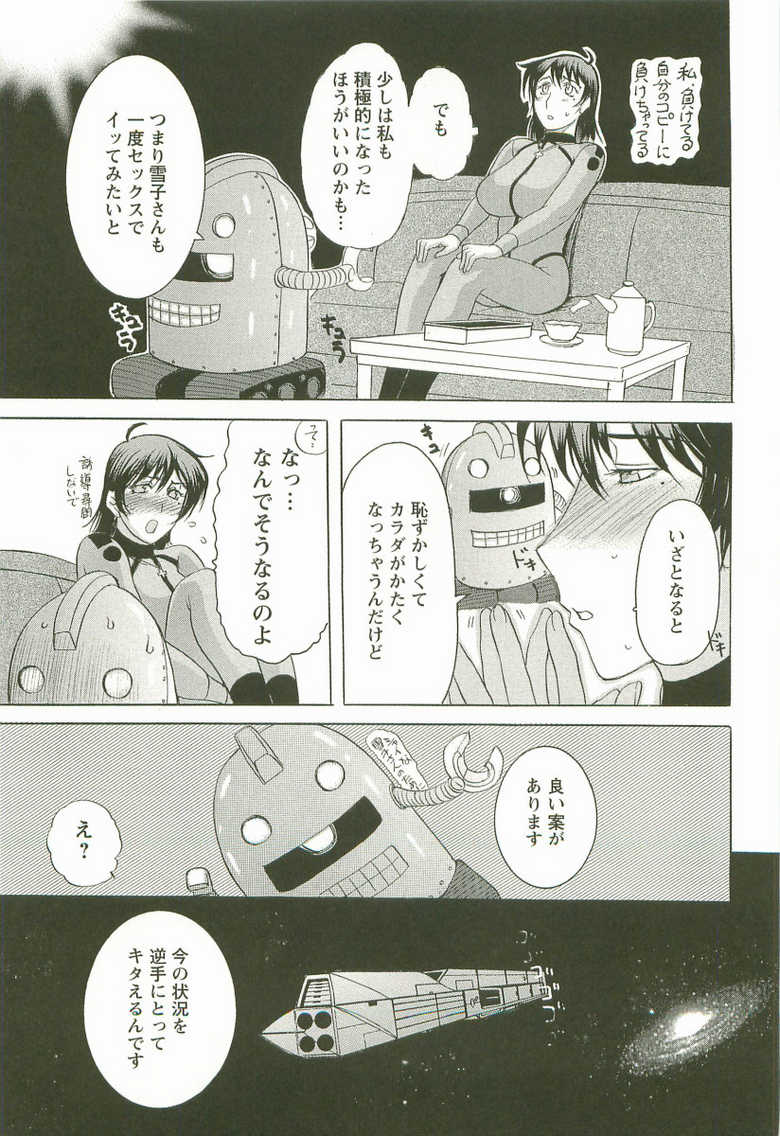 [Kusatsu Terunyo] Yoru no Zangeshitsu - Page 37