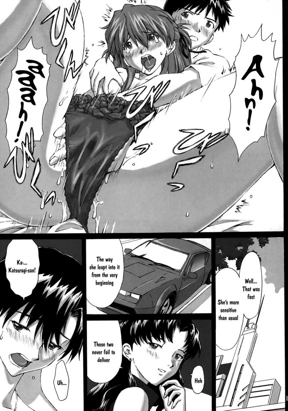 [TENGU NO TSUZURA (Kuro Tengu)] 0606 (Neon Genesis Evangelion) [English] =TV= [Digital] - Page 12