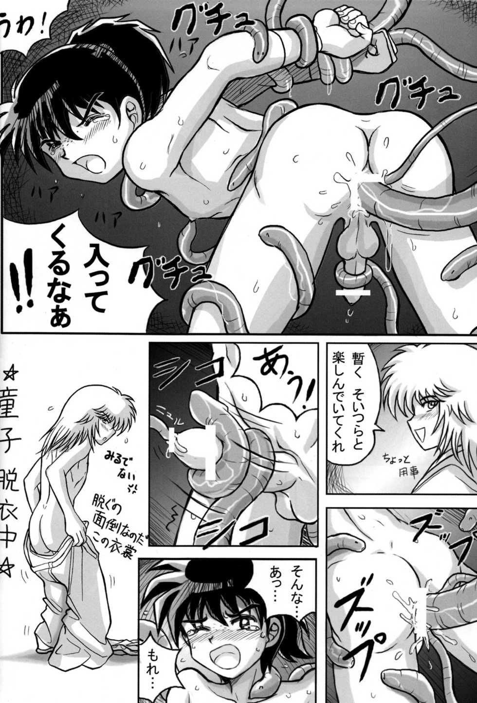 (Shota Scratch 16) [Takenoko Gohan (Takenokoya)] Kohaku no Tsubo Manga-ban (Inuyasha) - Page 18