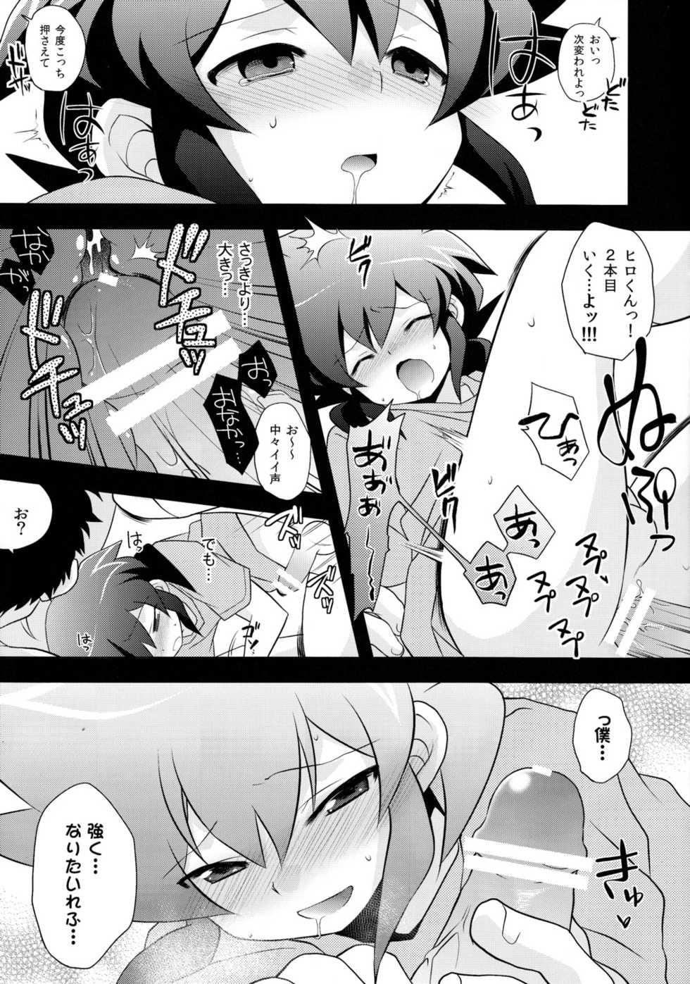 (Shota Scratch 17) [Takemaruya, x-GAME! (Mochiko, Takenoko)] Kimi Wa HERO (Danball Senki W) - Page 9