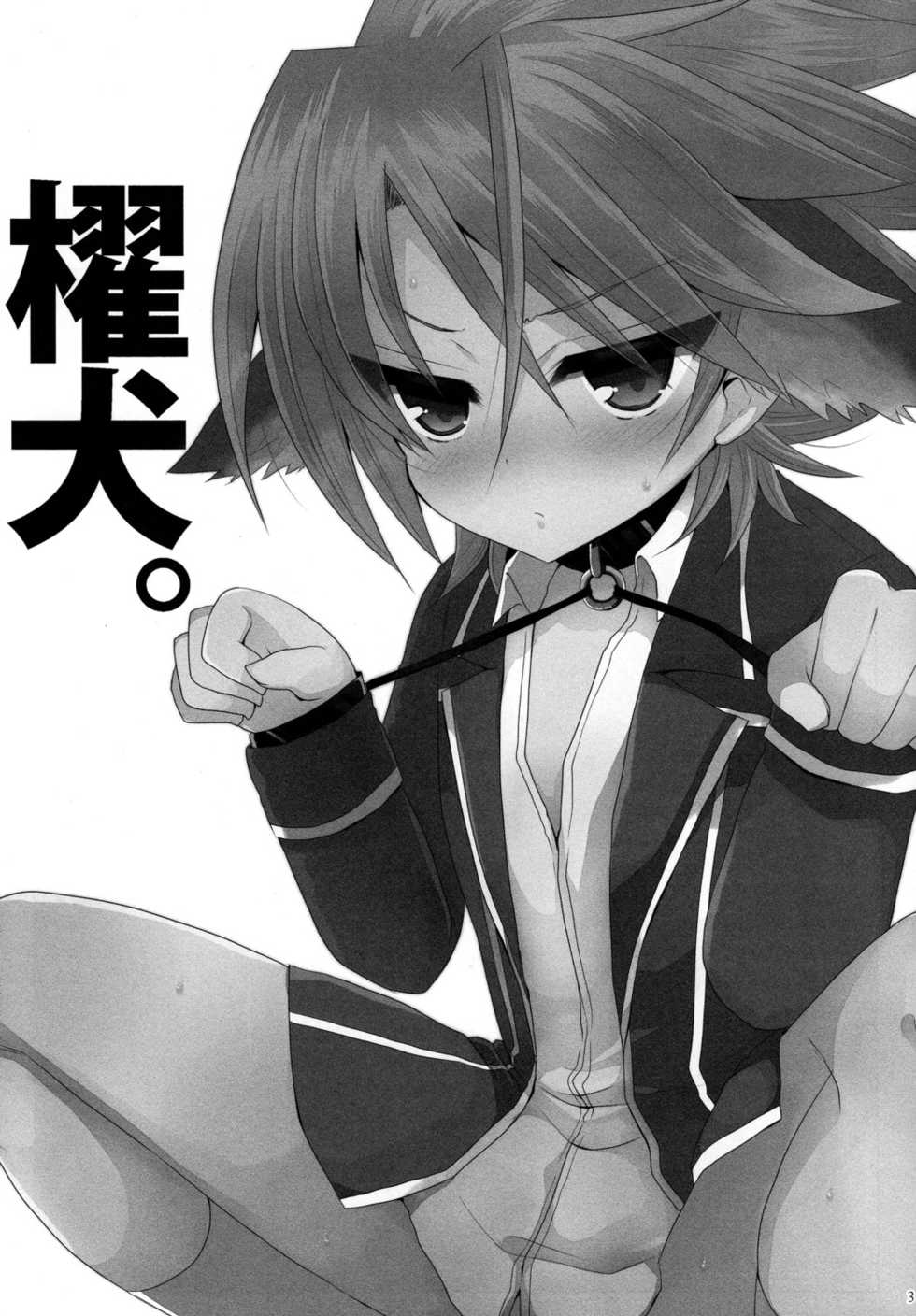 [Baby Replay (Chesuka)] Kai Inu. (Cardfight!! Vanguard) - Page 3