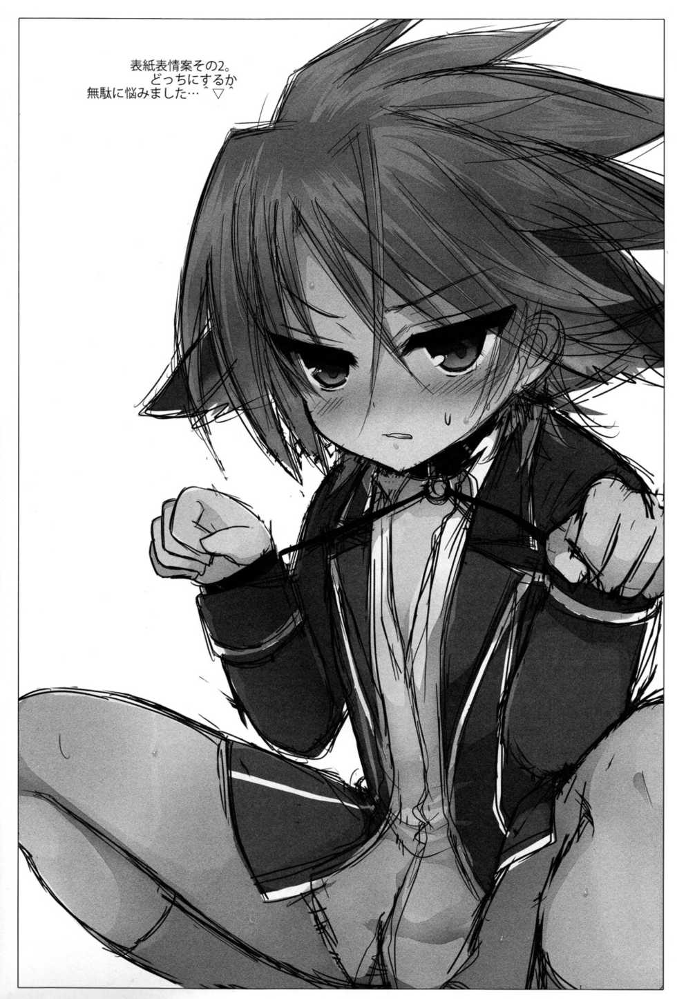 [Baby Replay (Chesuka)] Kai Inu. (Cardfight!! Vanguard) - Page 4