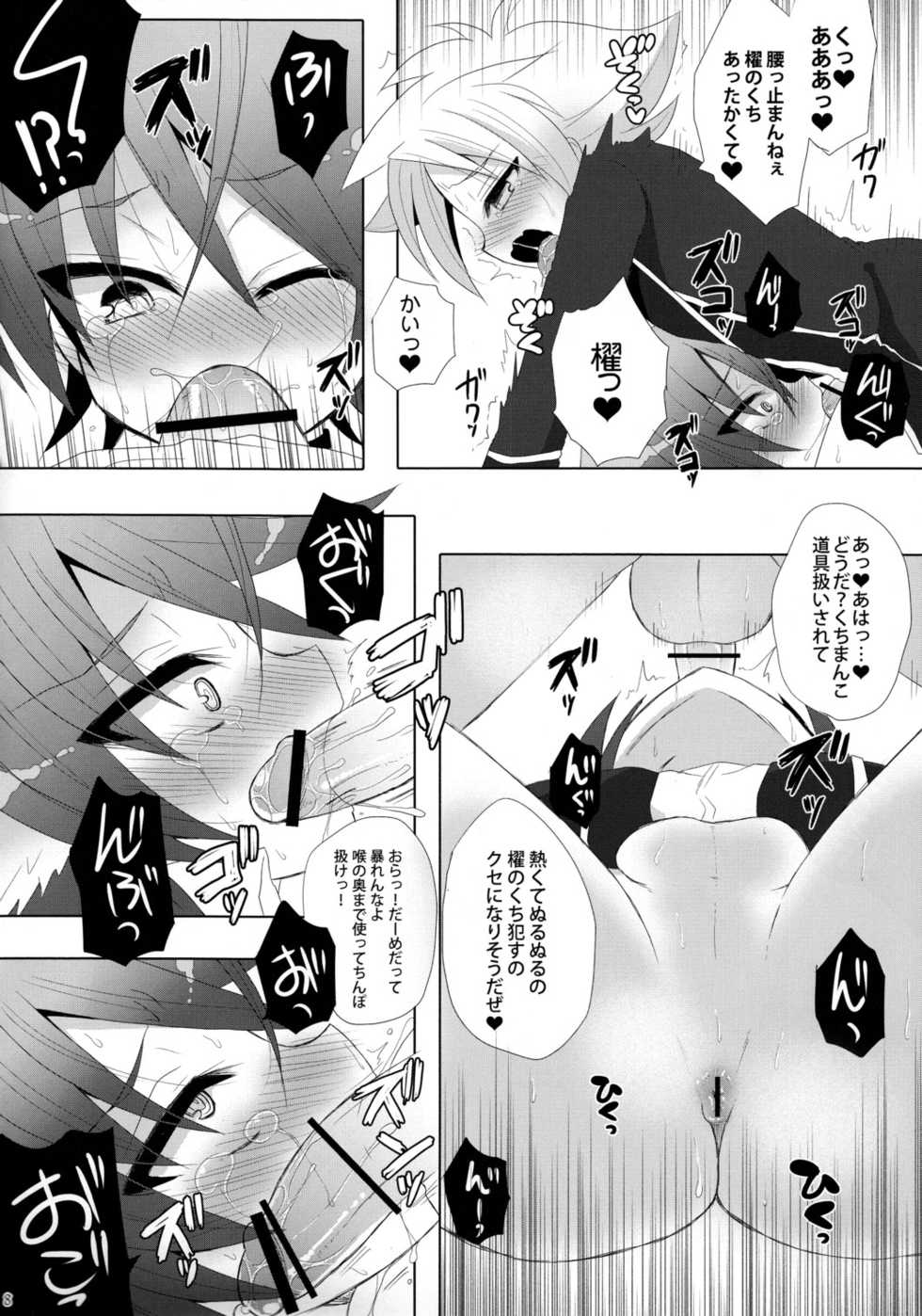 [Baby Replay (Chesuka)] Kai Inu. (Cardfight!! Vanguard) - Page 8