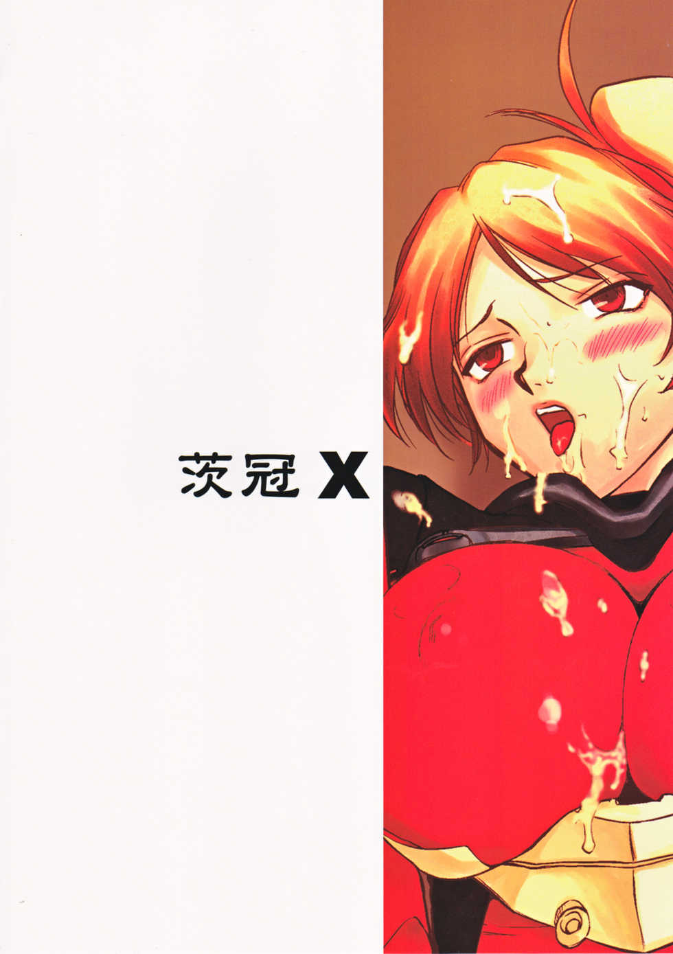 (C82) [LTM. (Taira Hajime)] Shikan X (Guilty Crown) - Page 2