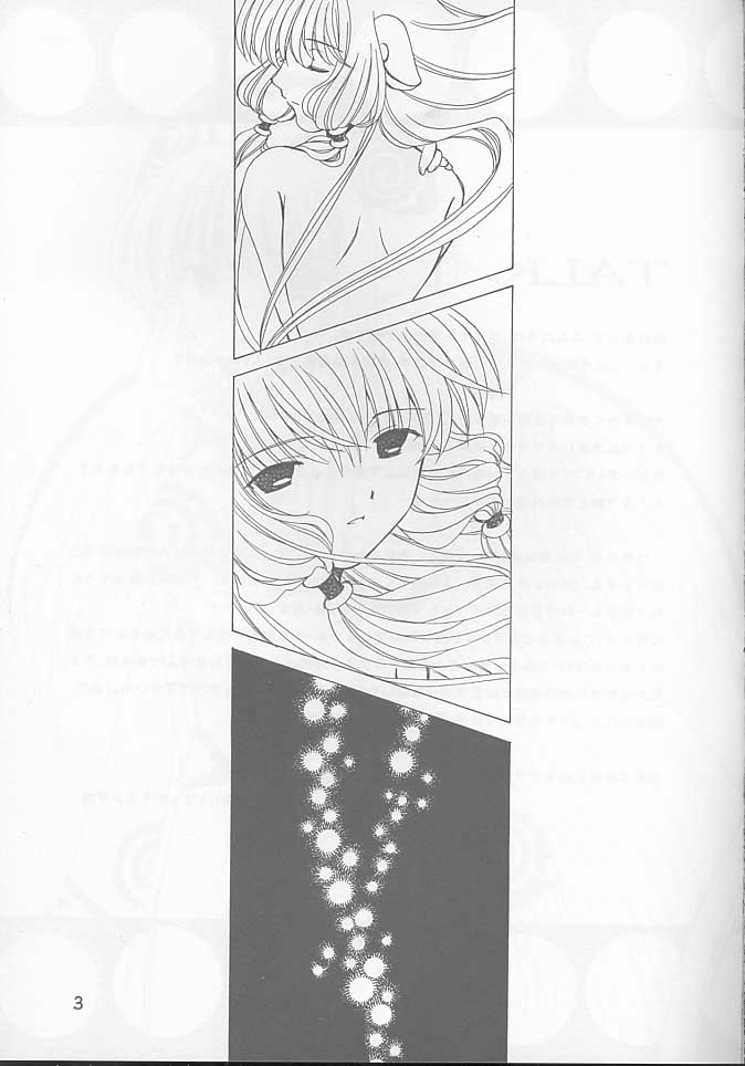 [PATOTO (Salamander)] pata pata (Chobits) - Page 2