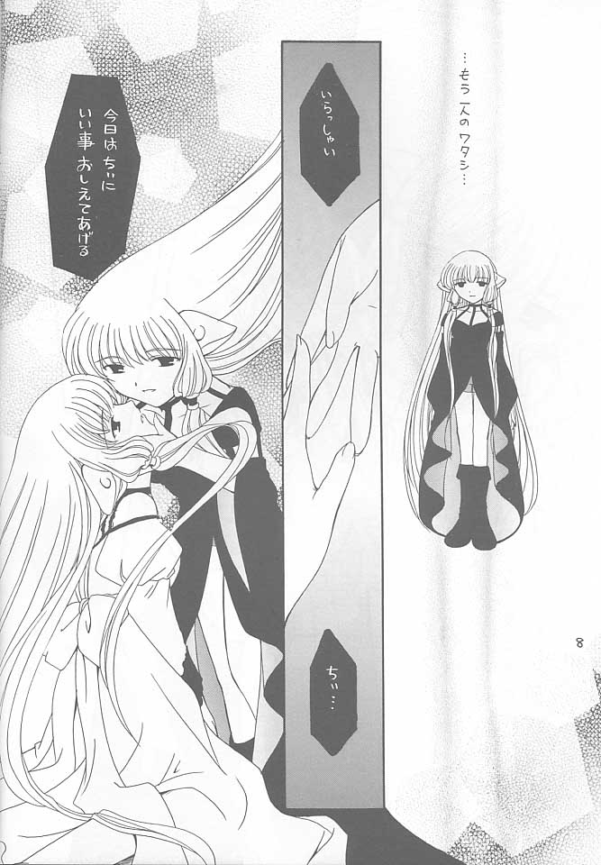 [PATOTO (Salamander)] pata pata (Chobits) - Page 7