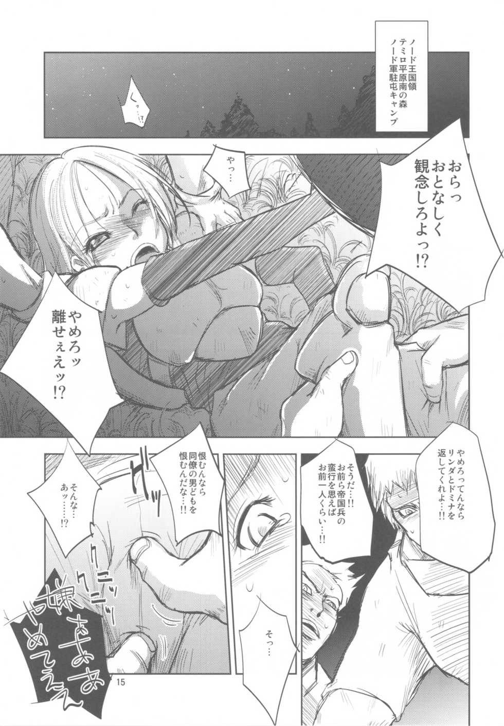 (C82) [Ikebukuro DPC (DPC)] GRASSEN'S WAR ANOTHER STORY Ex #01 Node Shinkou I - Page 14