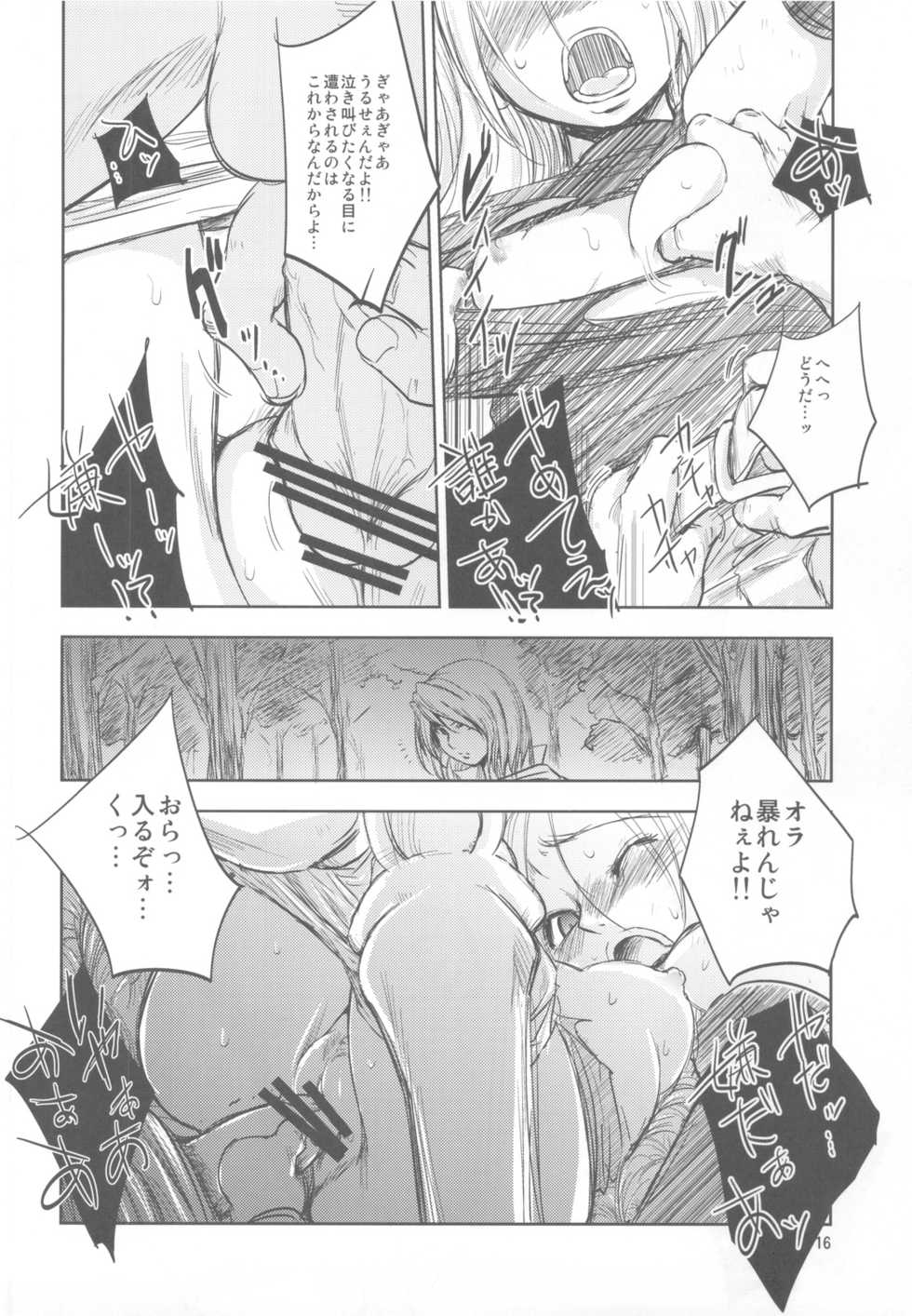 (C82) [Ikebukuro DPC (DPC)] GRASSEN'S WAR ANOTHER STORY Ex #01 Node Shinkou I - Page 15