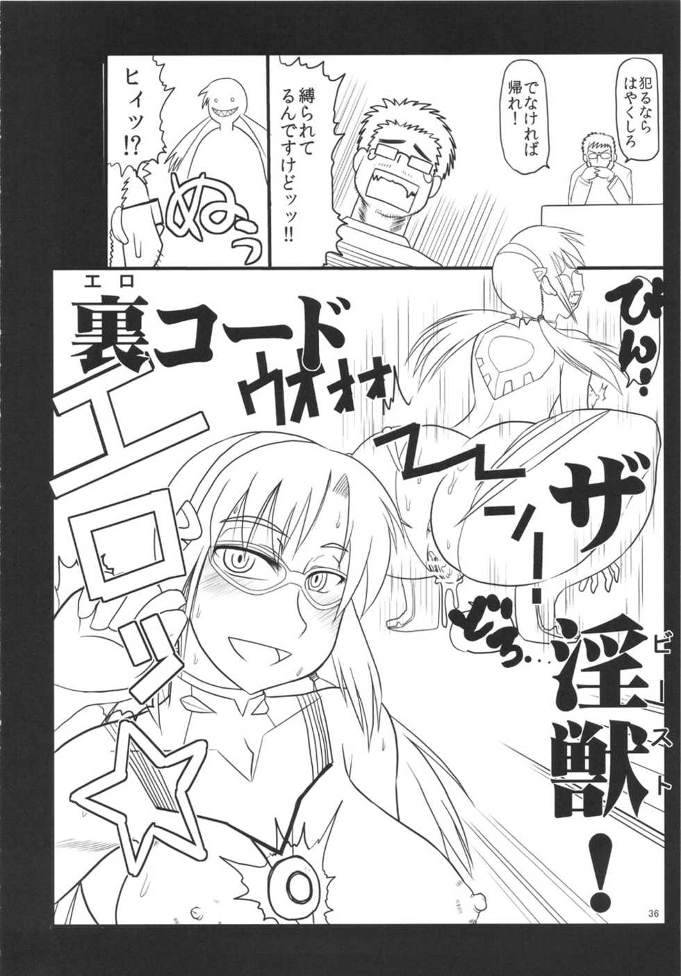 (C82) [Great Canyon (Deep Valley)] "Ano Chara ga Hanshokuyoku Ousei na Kimoota Oyaji no Seishi de Tanezuke Sareru Scene wo Mitai" to Iu Yokubou ni Yotte Umidasareta Copy Bon & Guest Genkou Soushuuhen. (Various) - Page 35