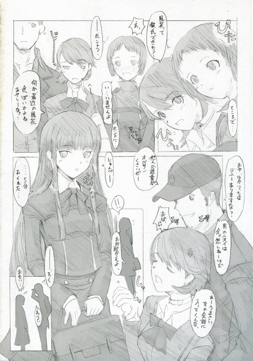 Persona 3 Fuuka Hentai