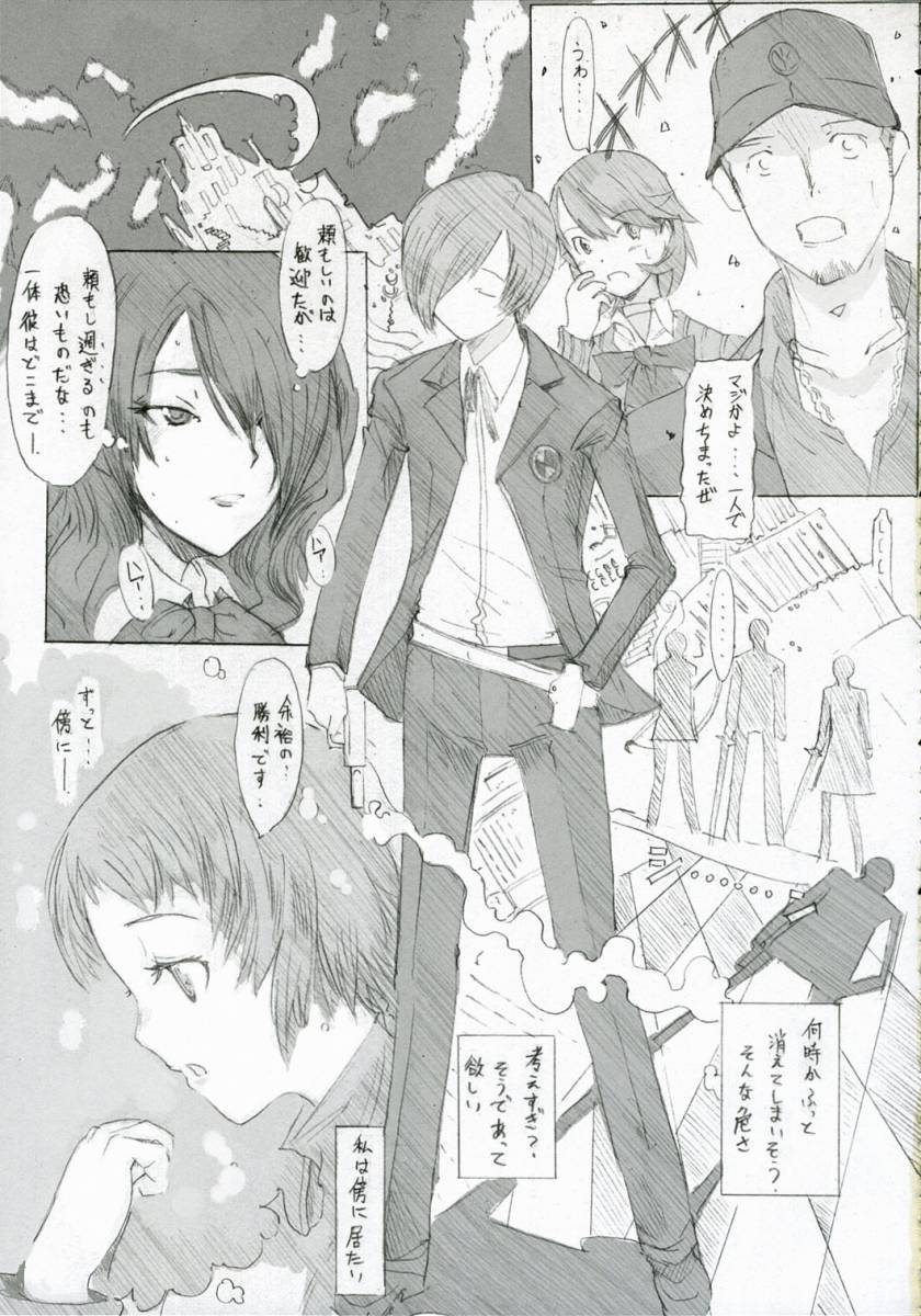 Persona 3 Fuuka Hentai