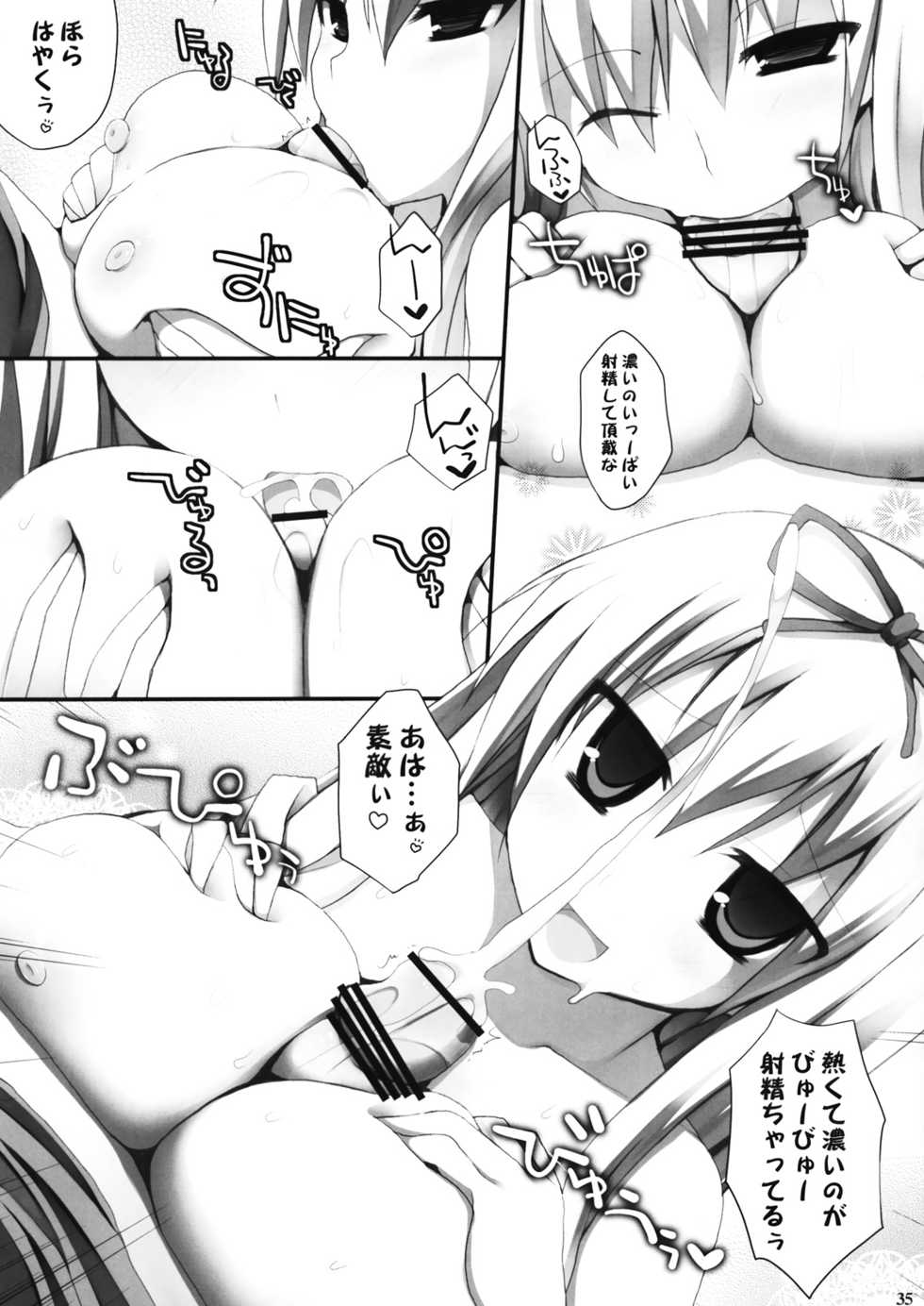 (Reitaisai 8) [Oppai Brothers (Various)] Gensoukyou Miko x Miko Zukan (Touhou Project) - Page 33