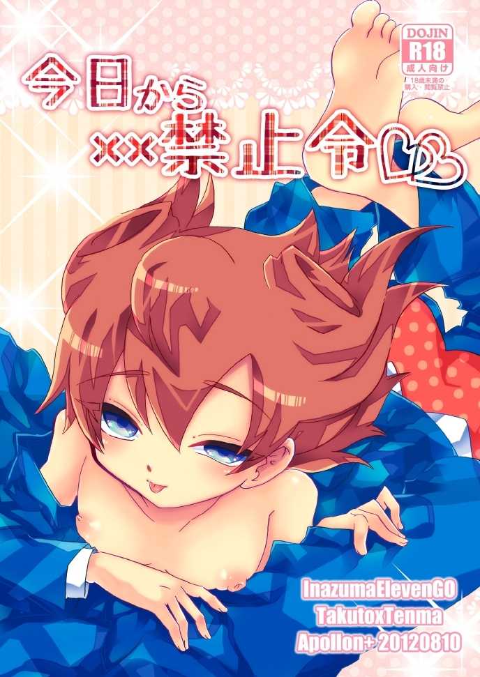 [Apollon+ (Miyamu)] Kyou Kara XX Kinshi Rei (Inazuma Eleven) - Page 1