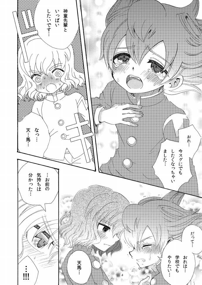 [Apollon+ (Miyamu)] Kyou Kara XX Kinshi Rei (Inazuma Eleven) - Page 8