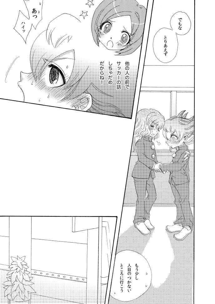 [Apollon+ (Miyamu)] Kyou Kara XX Kinshi Rei (Inazuma Eleven) - Page 9