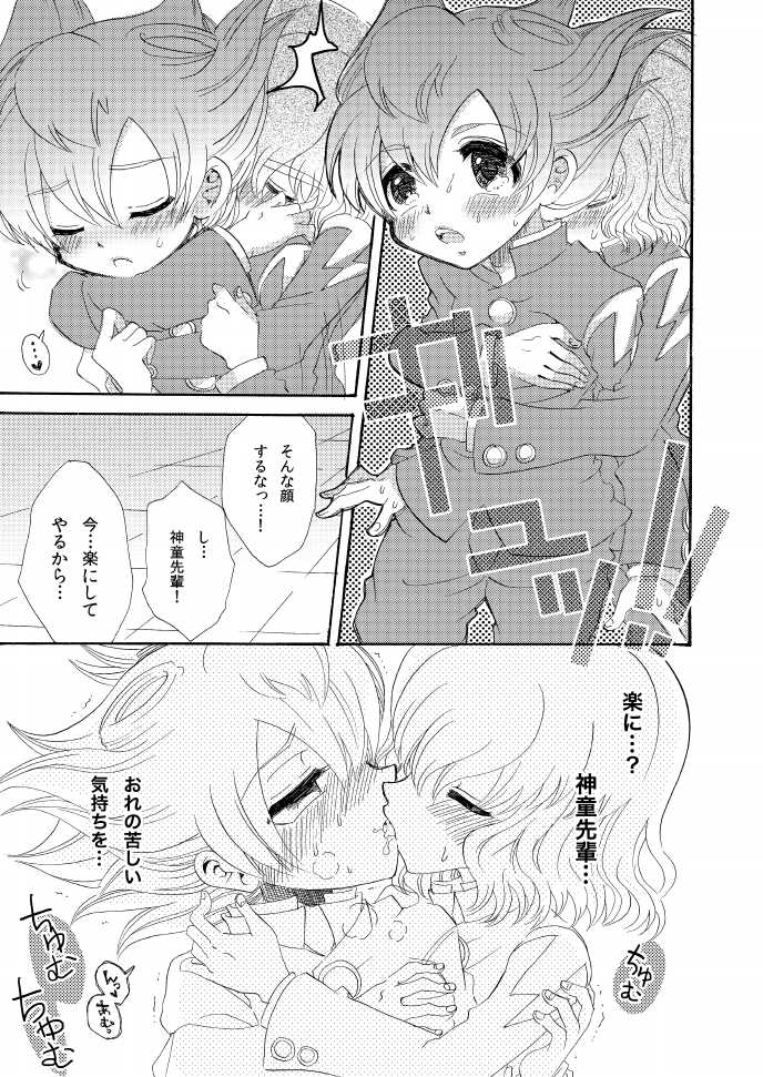 [Apollon+ (Miyamu)] Kyou Kara XX Kinshi Rei (Inazuma Eleven) - Page 11