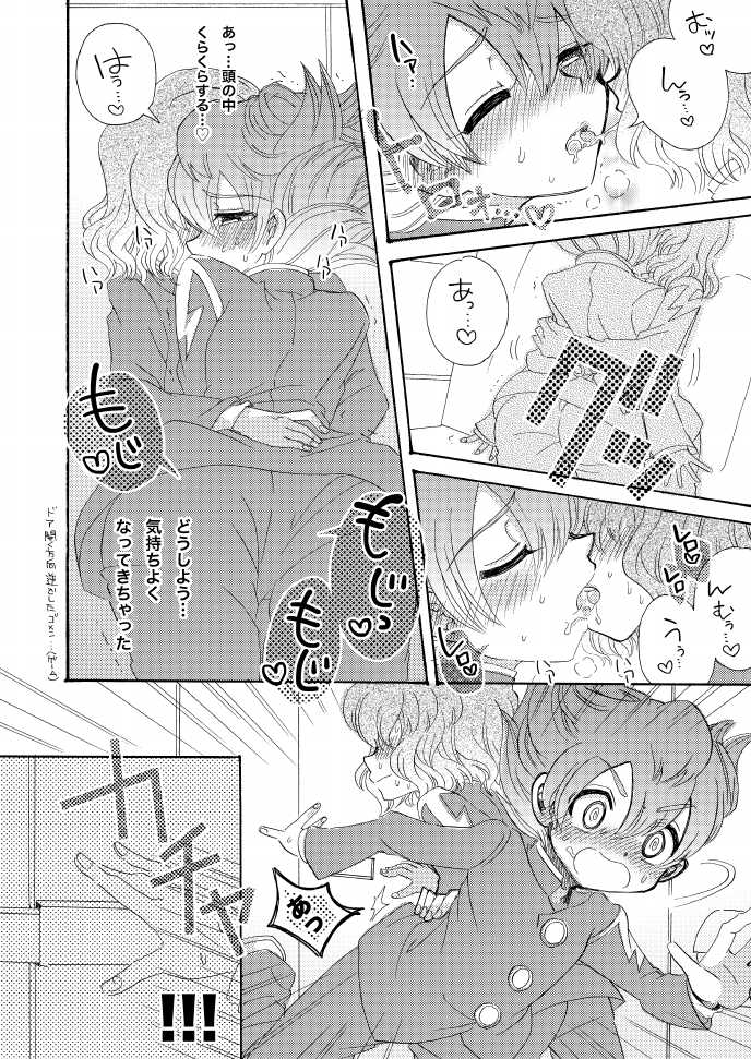 [Apollon+ (Miyamu)] Kyou Kara XX Kinshi Rei (Inazuma Eleven) - Page 12