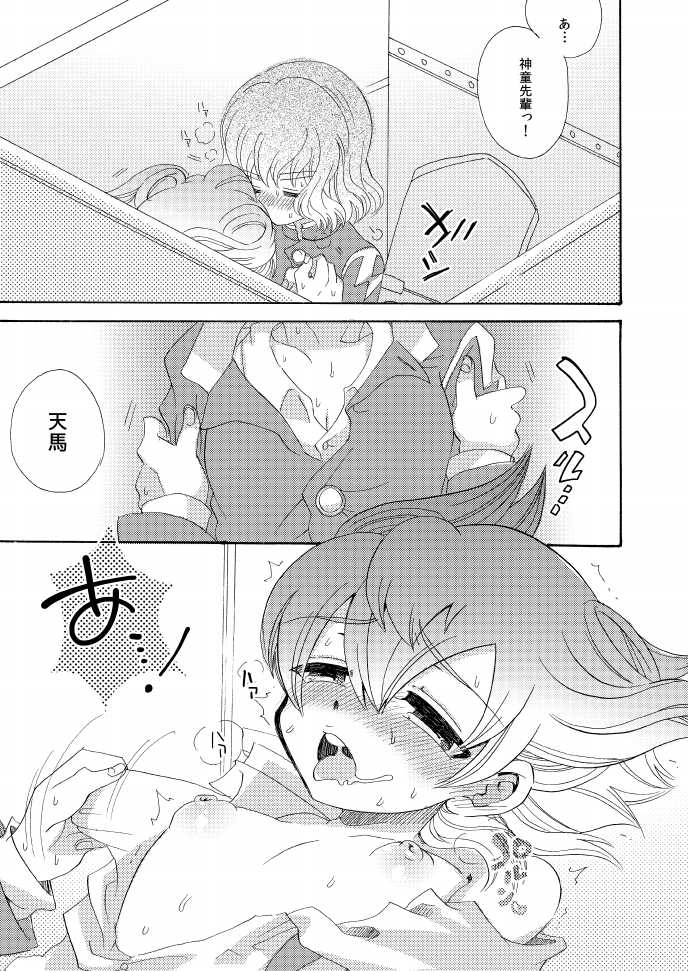 [Apollon+ (Miyamu)] Kyou Kara XX Kinshi Rei (Inazuma Eleven) - Page 13