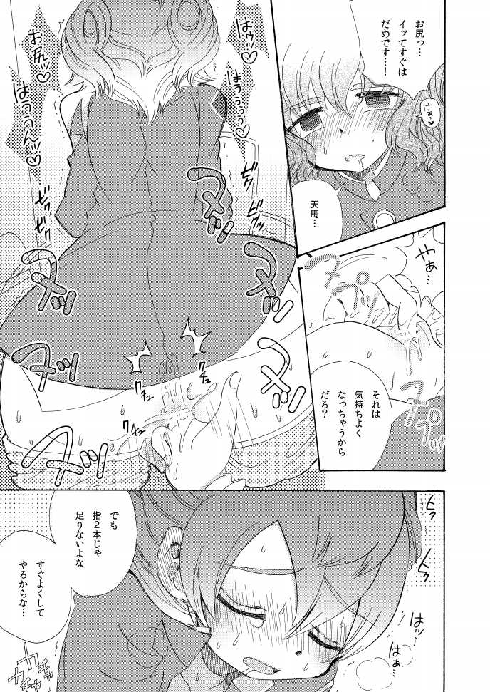 [Apollon+ (Miyamu)] Kyou Kara XX Kinshi Rei (Inazuma Eleven) - Page 19